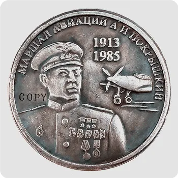 2013 Россия 1 рубль Памятная копия монеты